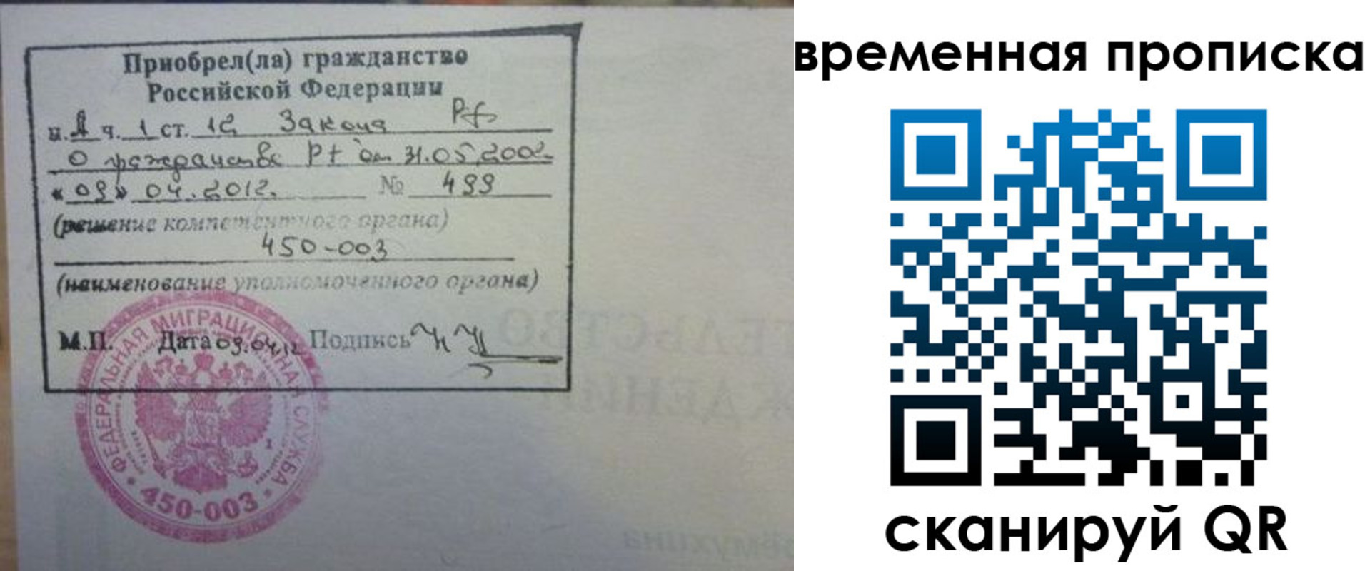 временная регистрация в Хилке