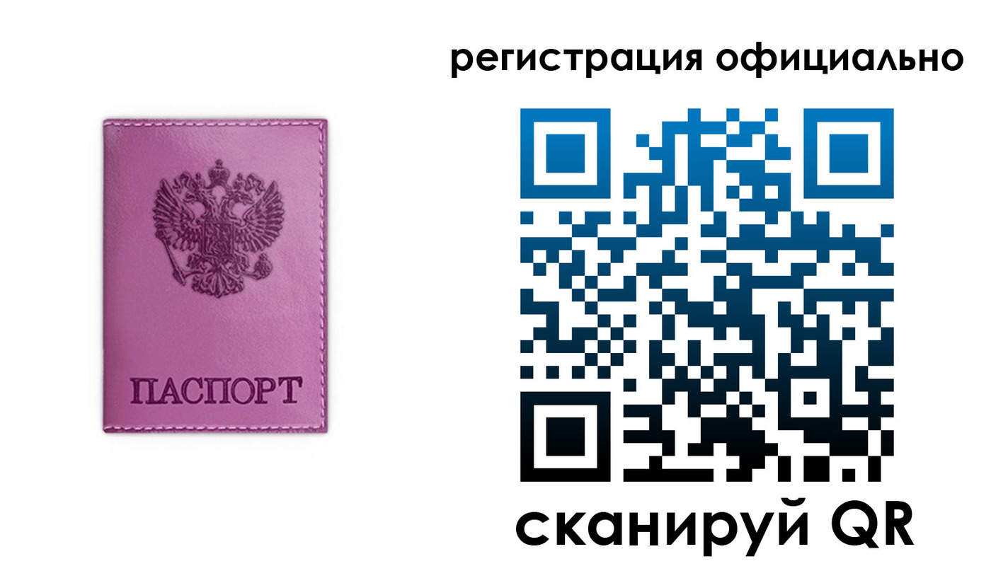 прописка штамп в Хилке