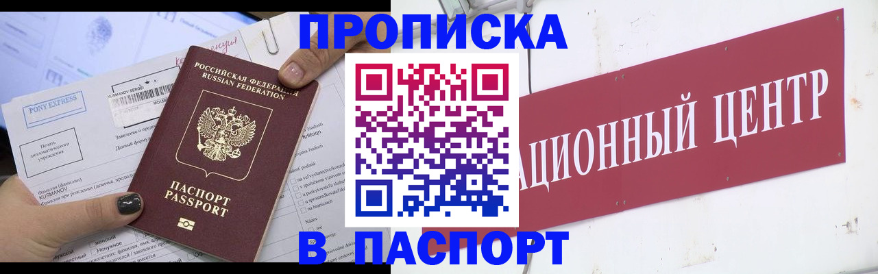 временная регистрация для всех в Хилке