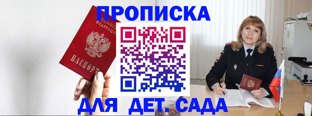 регистрация в Хилке