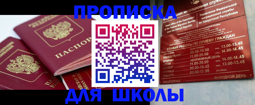 временная регистрация адрес в Хилке