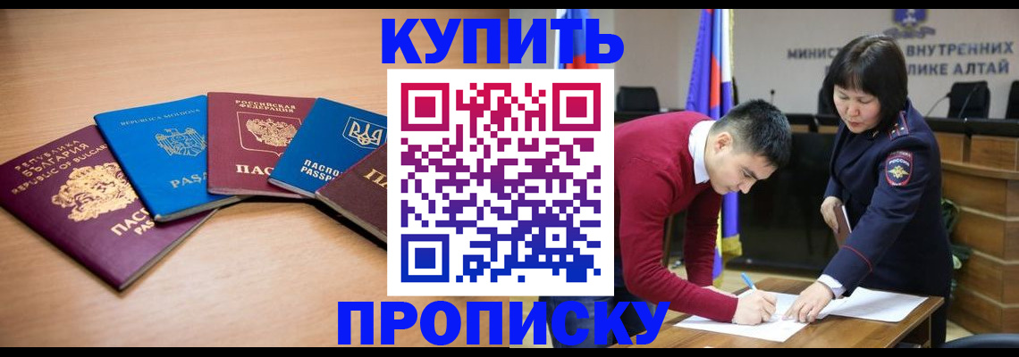 временная регистрация для школы в Хилке