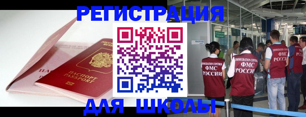 прописка в Хилке